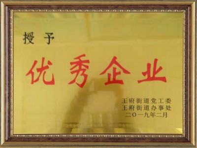 房地产开发**企业
