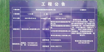 海岱南路新建供热管网工程加紧进行中