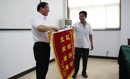 向东阳河村公益捐款