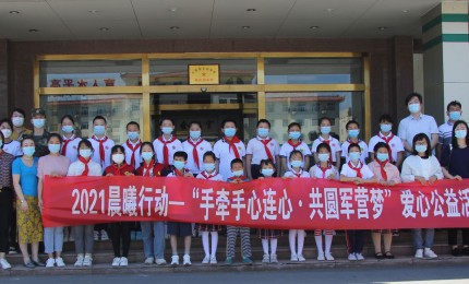 集团团委参与共青团市委组织的晨曦行动