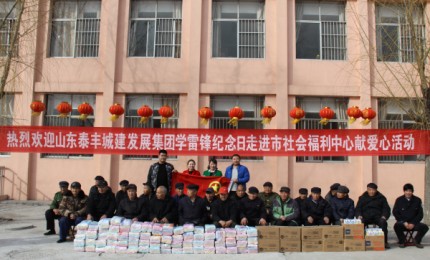 泰丰团委3月5日学雷锋去市福利院慰问老人