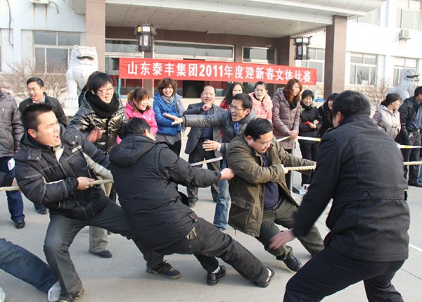 新春体育比赛