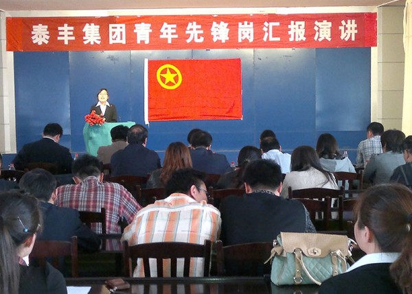 青年岗汇报演讲