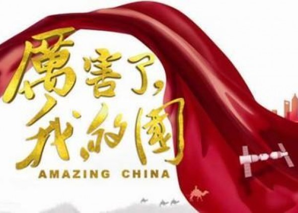 “奋斗的青春***美丽” —山东泰丰城建发展集团五四青年节观影活动