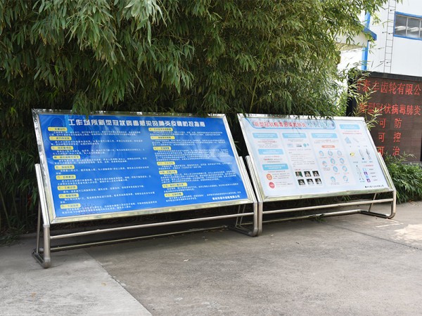 公司公告栏