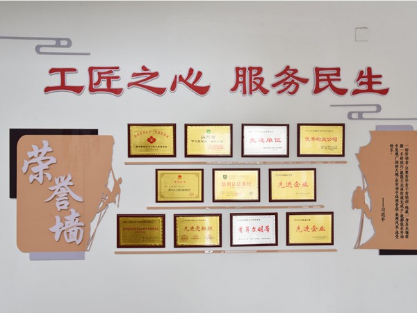 物业公司历年荣誉