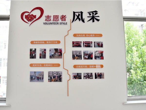 物业公司组织志愿活动纪实