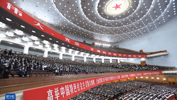 习主席在二十大开幕式上的报告全文
