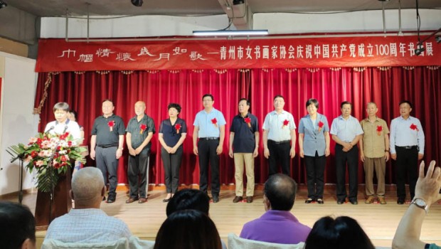 青州市女书画家协会庆祝建党100周年书画展在泰丰举行 