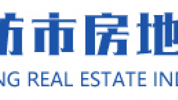 喜报！开发公司入围潍坊市房地产业协会优秀会员单位名单