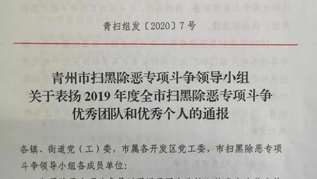 喜报频传~市住建局又获一荣誉