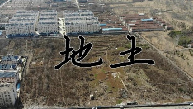 600万/亩！新地王君临，青州房价进入万元时代？