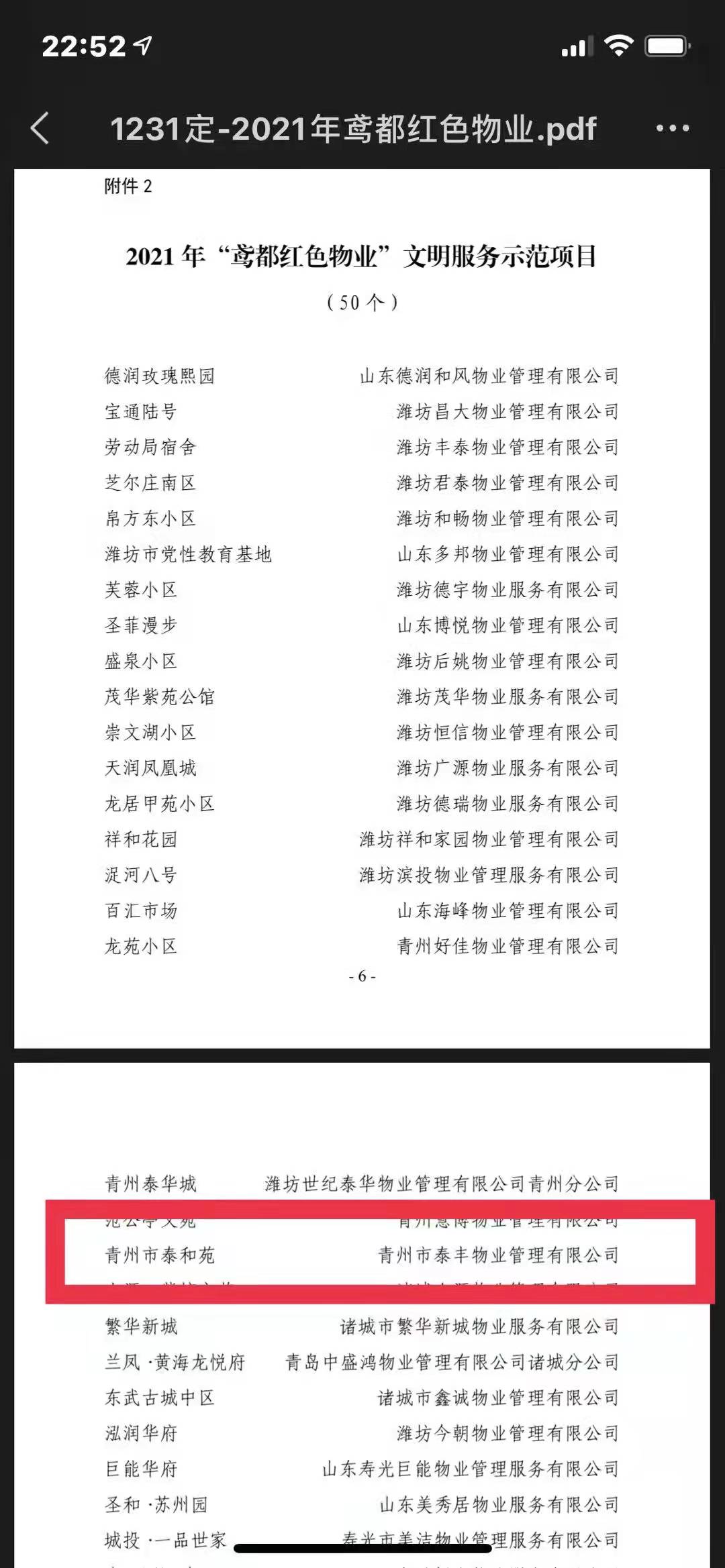 微信图片_202201051601532.jpg